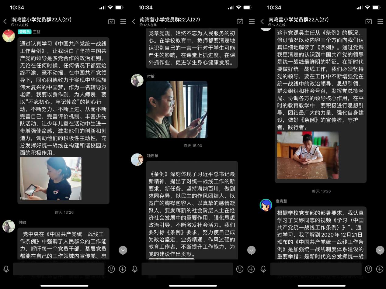 奋力开创新时代统一战线工作新局面_html_6876a0e0.jpg