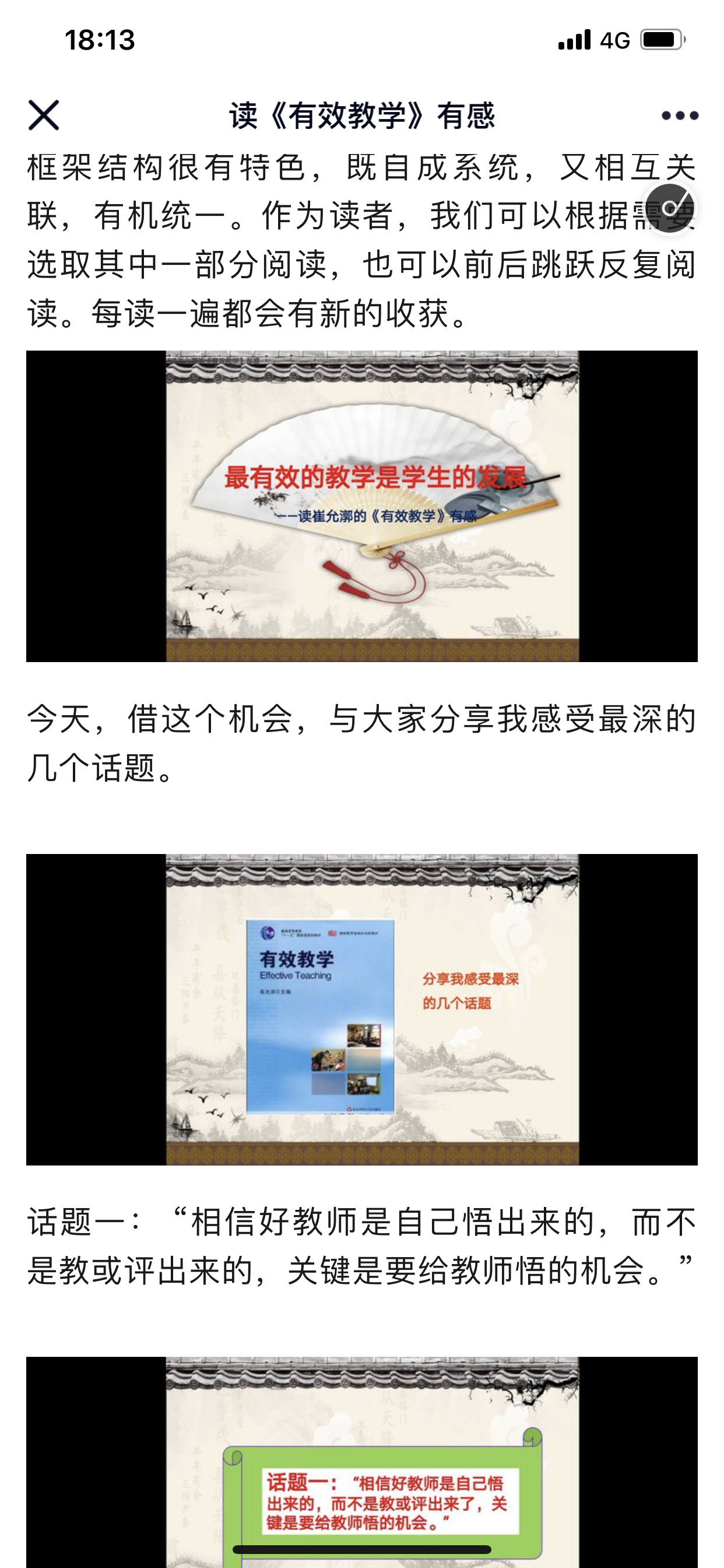 分享4.png