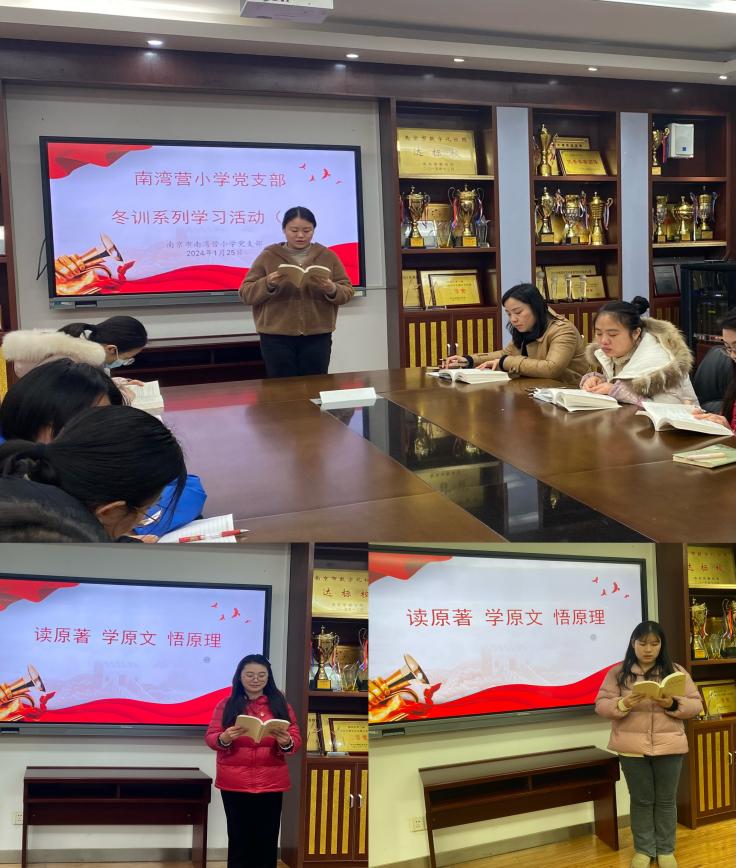 南湾营小学党支部冬训系列学习活动(一）——党员集中学习教育_html_16a00372.jpg