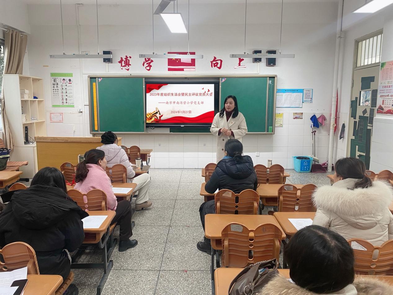 南湾营小学开展组织生活会暨民主评议党员大会_html_2a6f7747.jpg