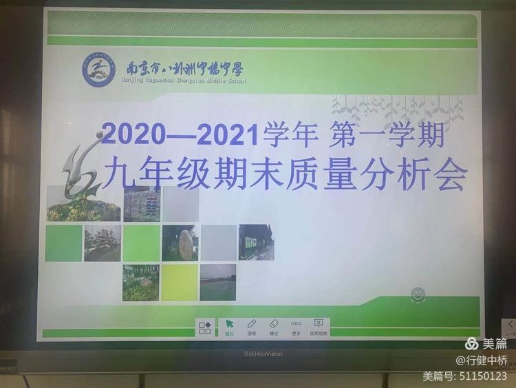 中桥中学2020-2021学年第一学期期末考试质量分析会_html_4749afdc.jpg