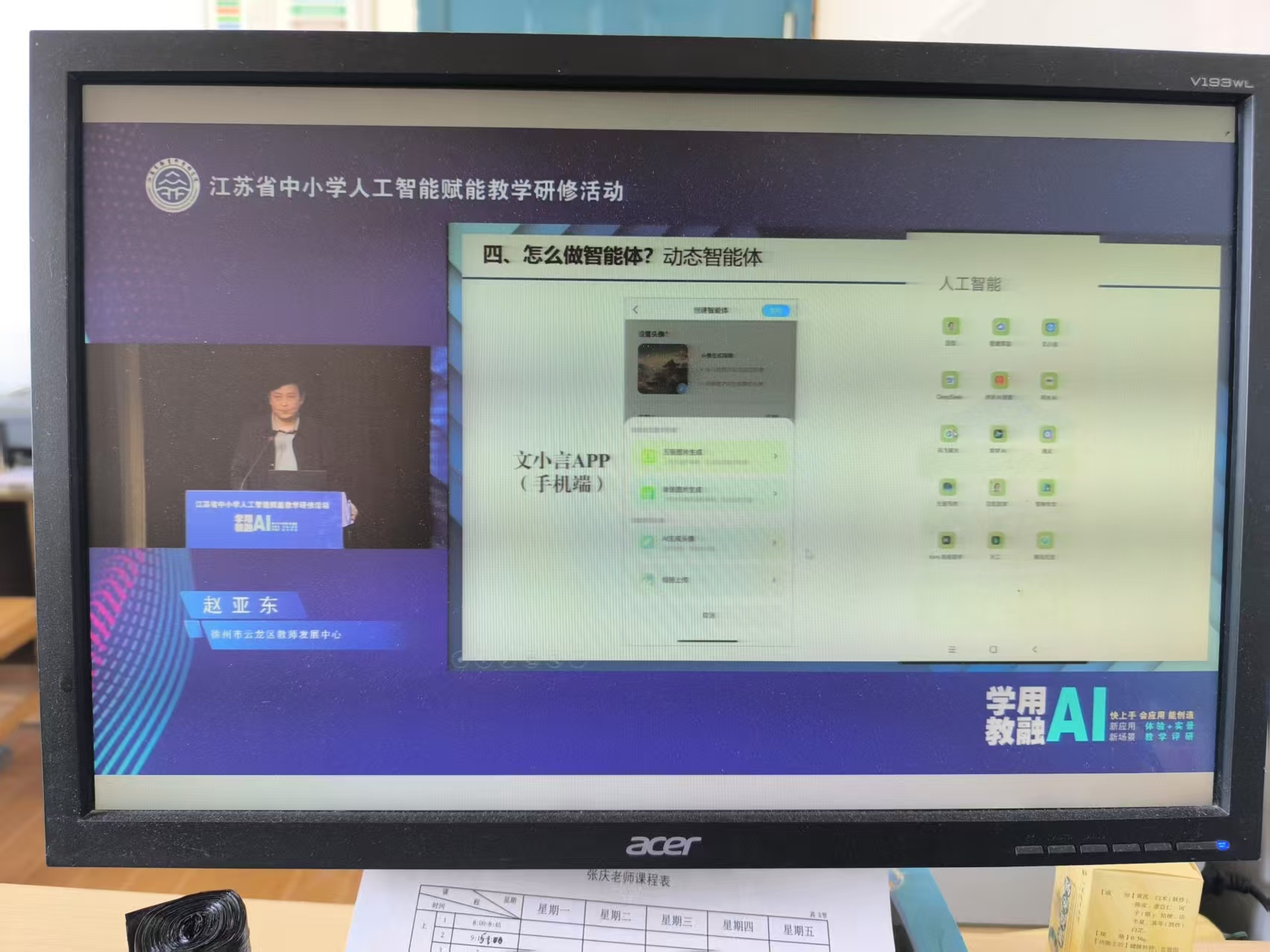 南京市八卦洲中桥中学全体教师参加_html_53f368f6.jpg