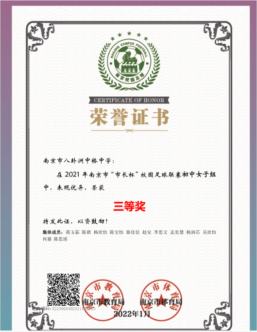 市长杯（女子.png