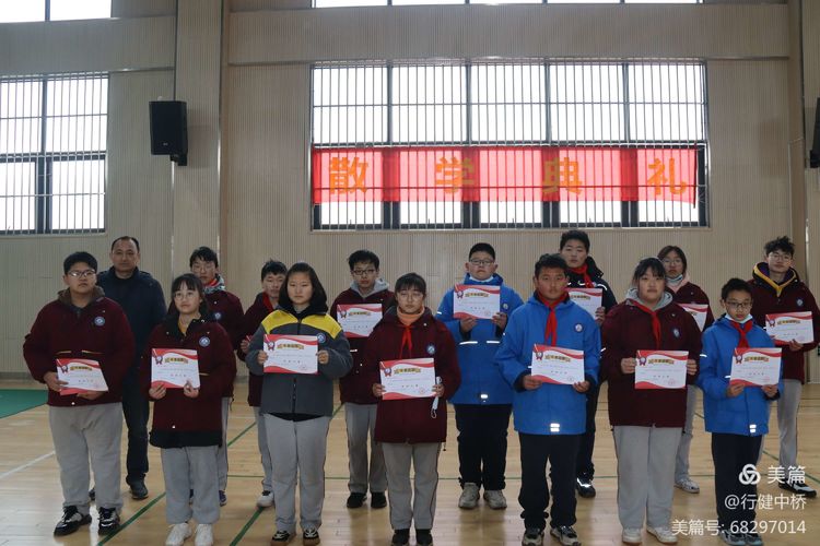 行远自迩,笃行不怠——记中桥中学2021—2022学年第一学期散学典礼_html_m76e66422.jpg
