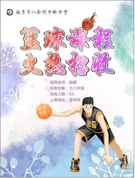 中桥中学校本课程招募新同学课程介绍篇_html_m107a89f9.jpg