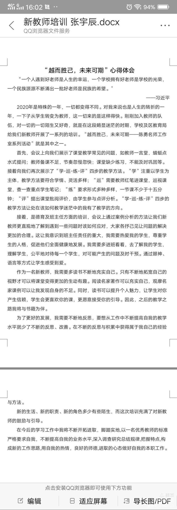 新学期新教师培训活动_html_m3ecfae8b.jpg