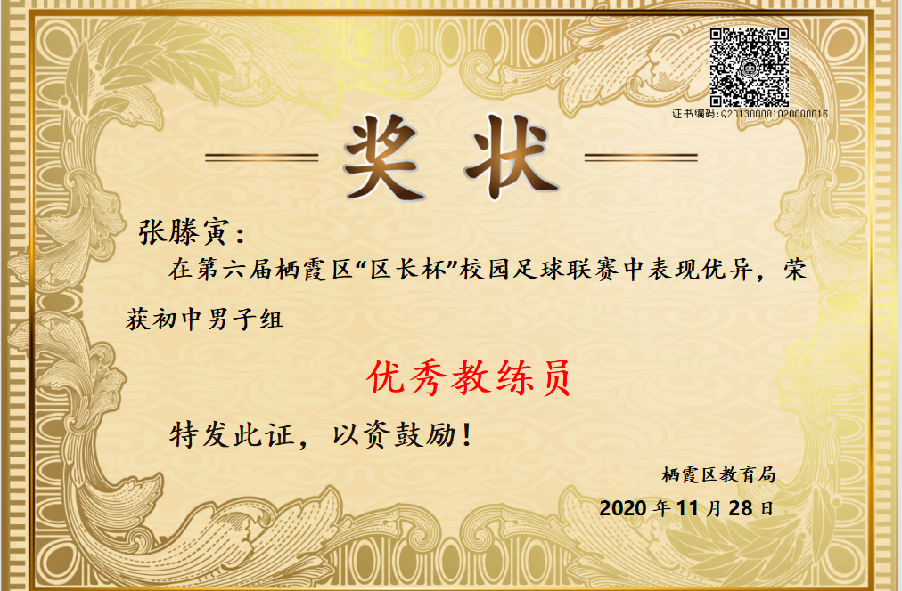 恭喜我校四位教师获第六届_html_m40d01ef8.png