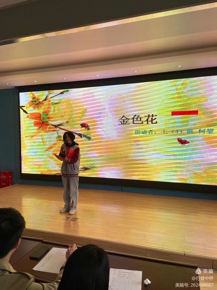 中桥中学2020届七年级诗文朗诵比赛_html_43847884.jpg