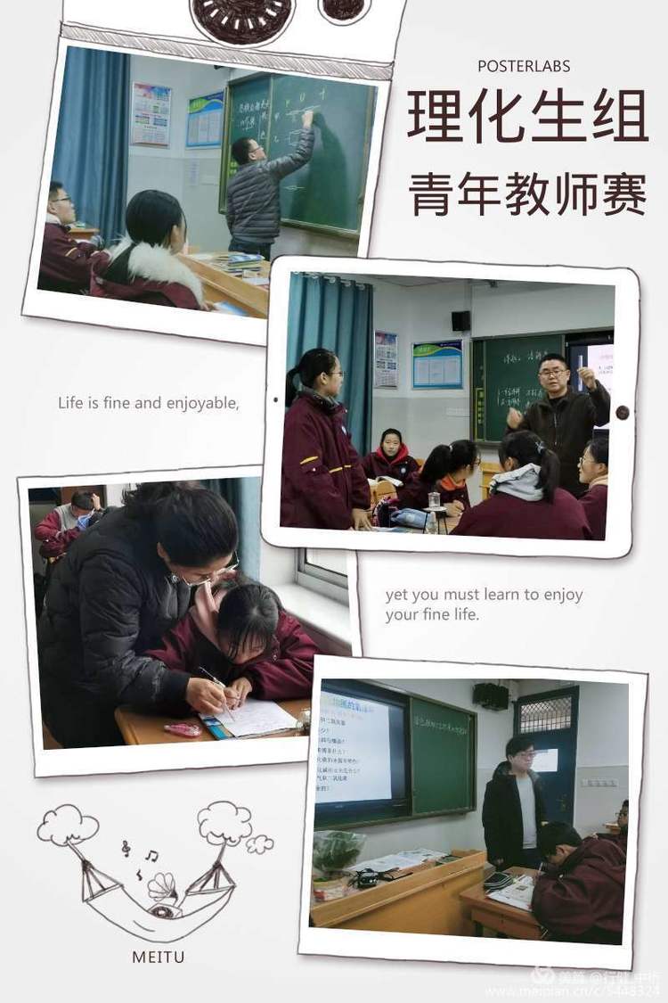 2020年中桥中学青年教师赛课2020.1.03_html_m7bac598f.jpg