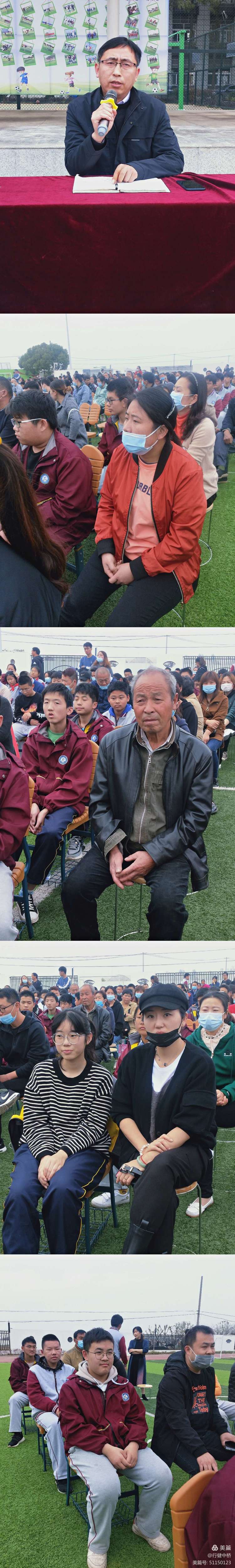 中桥中学2020—2021学年第一学期全校家长会_html_m6a7cd529.jpg