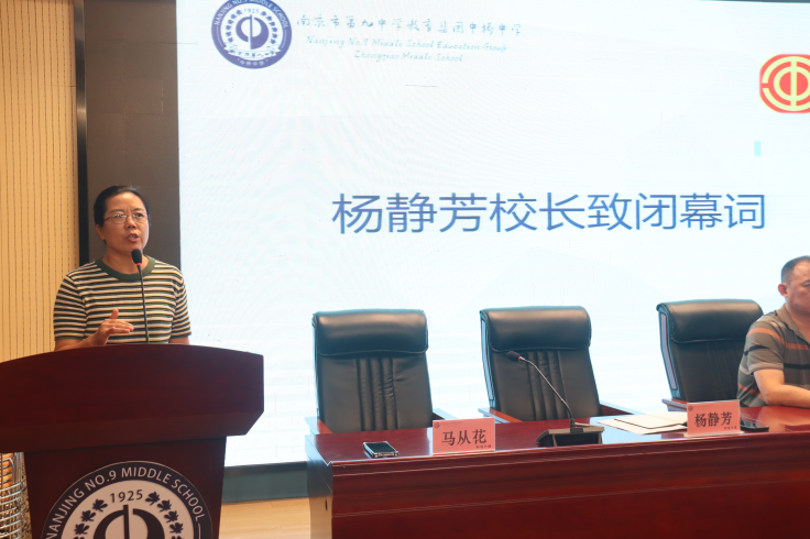 凝心聚力绘新卷 民主协商促发展——中桥中学第五届第四次教职工大会成功召开_html_77e60ab9.png