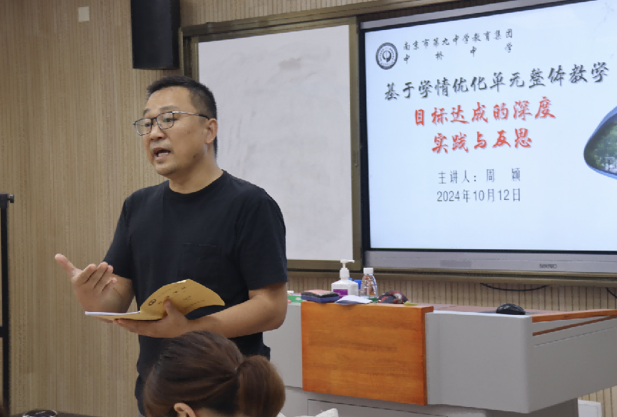 20241012中桥中学教研活动新闻稿_html_m1d9fee5a.png