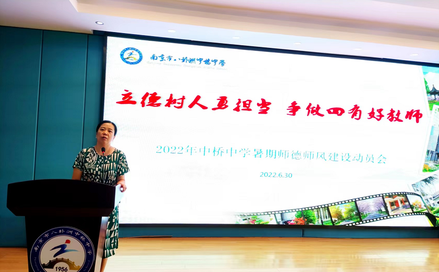 立德树人勇担当 争做四有好教师_html_m7b542768.png