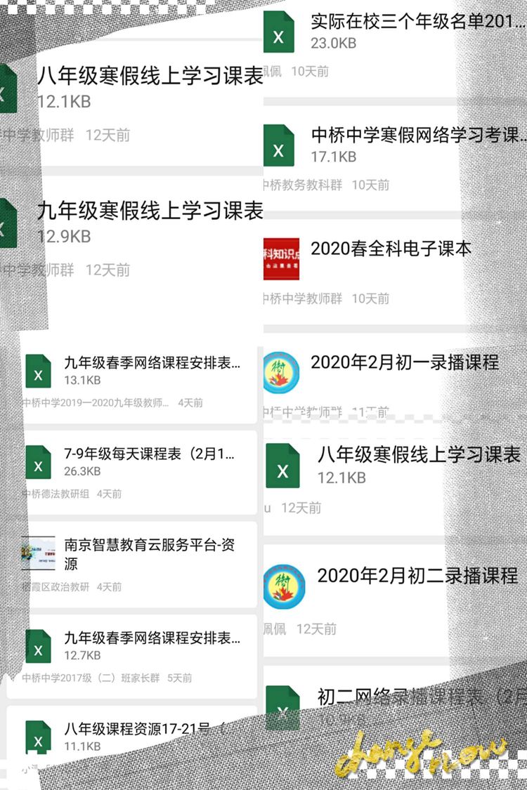 停课不停学中桥中学“停课不停学”专题篇2020.3.21_html_mb4729c.jpg