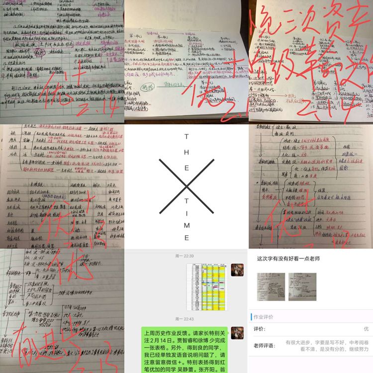 停课不停学中桥中学“停课不停学”专题篇2020.3.21_html_6fc9d54d.jpg