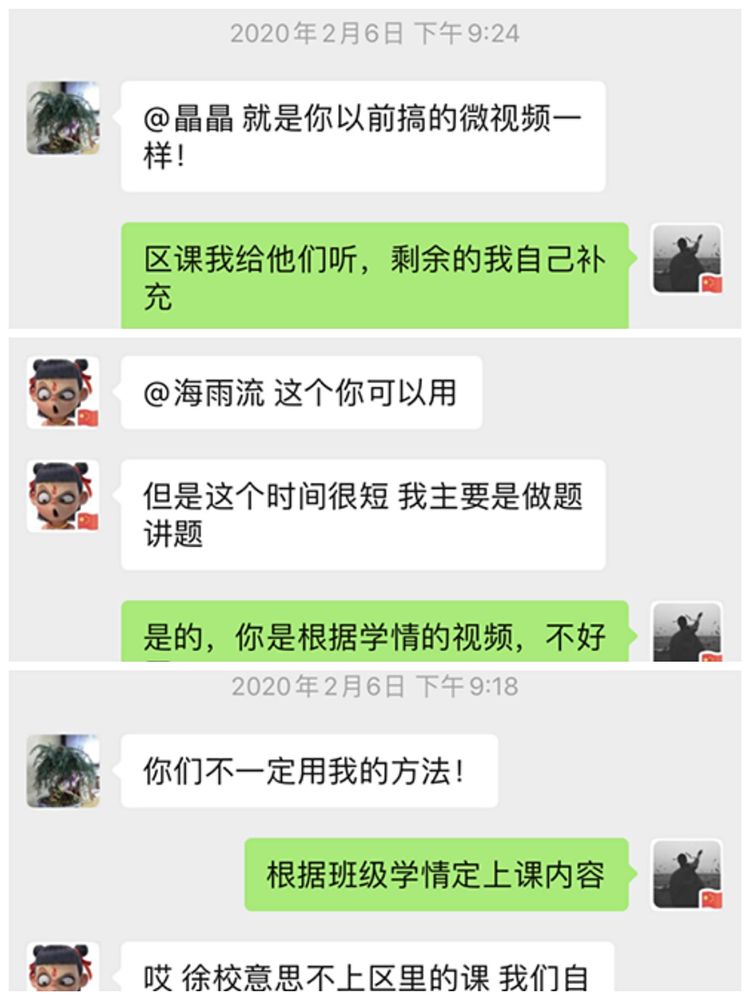 停课不停学中桥中学“停课不停学”专题篇2020.3.21_html_m6f441c41.jpg