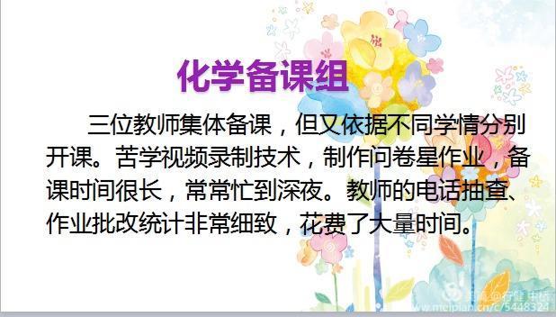 中桥中学九年级网络直播家长会2020.3.9_html_7d679bc3.jpg