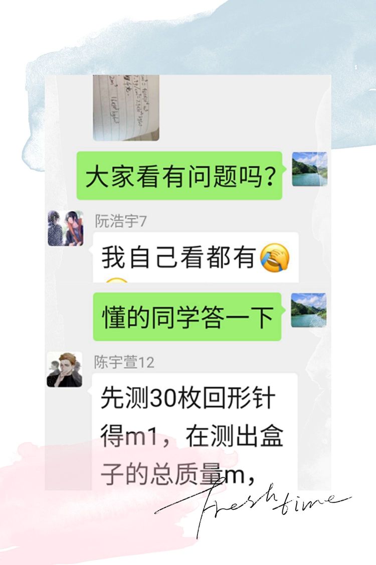 停课不停学中桥中学“停课不停学”专题篇2020.3.21_html_5387f959.jpg