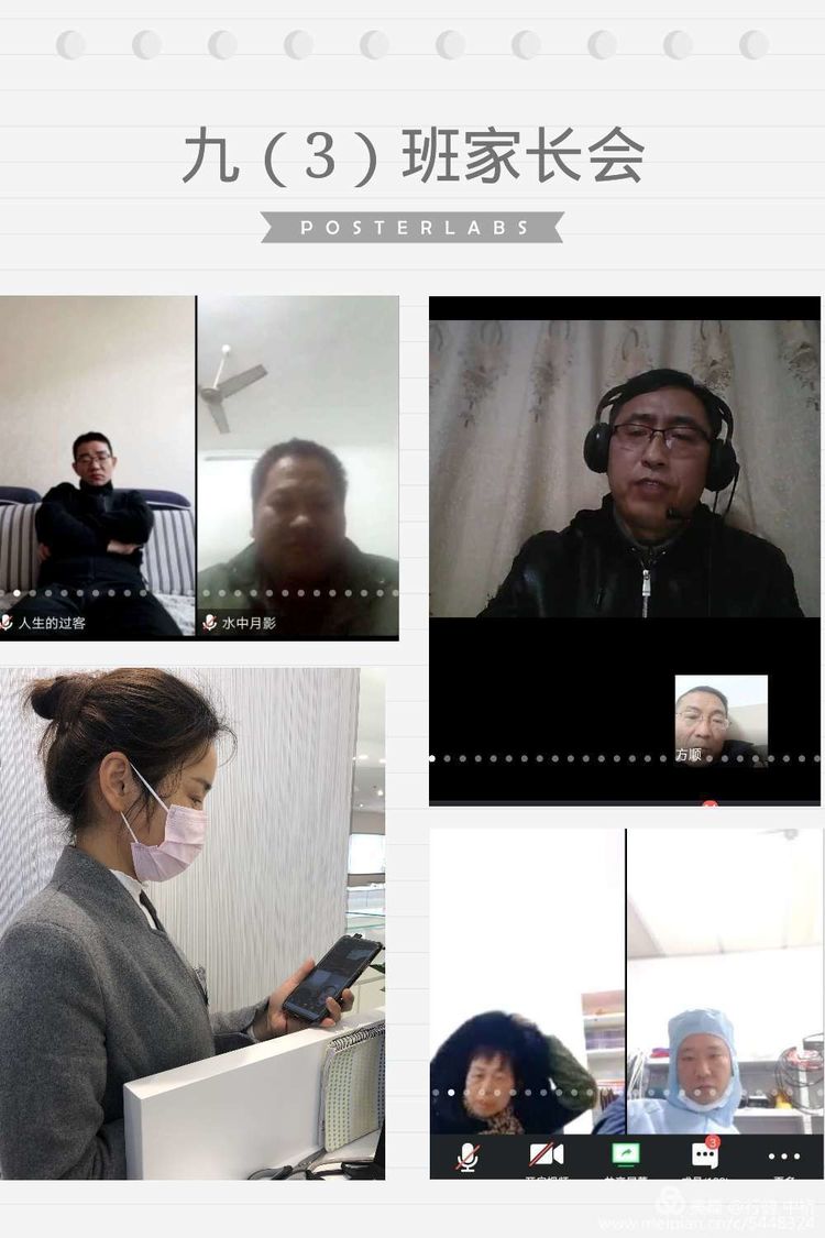 中桥中学九年级网络直播家长会2020.3.9_html_m66bfcb03.jpg
