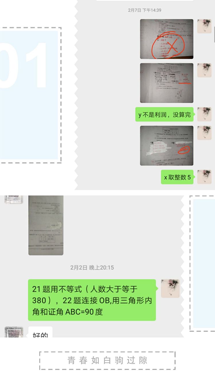 停课不停学中桥中学“停课不停学”专题篇2020.3.21_html_m13133799.jpg