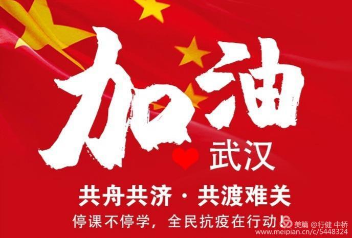 中桥中学网课推进会记实2020.2.22_html_m5e86280a.jpg