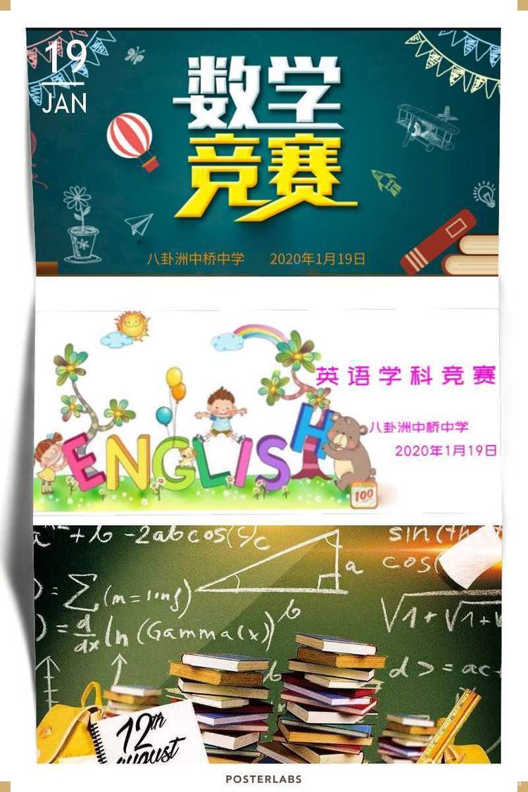 学业调研显实力，学习交流促发展2020.1.19_html_6a550ab5.jpg