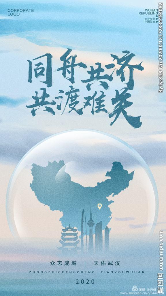 中桥中学抗击疫情主题征文活动展示2020.2.20_html_3c3be00d.jpg