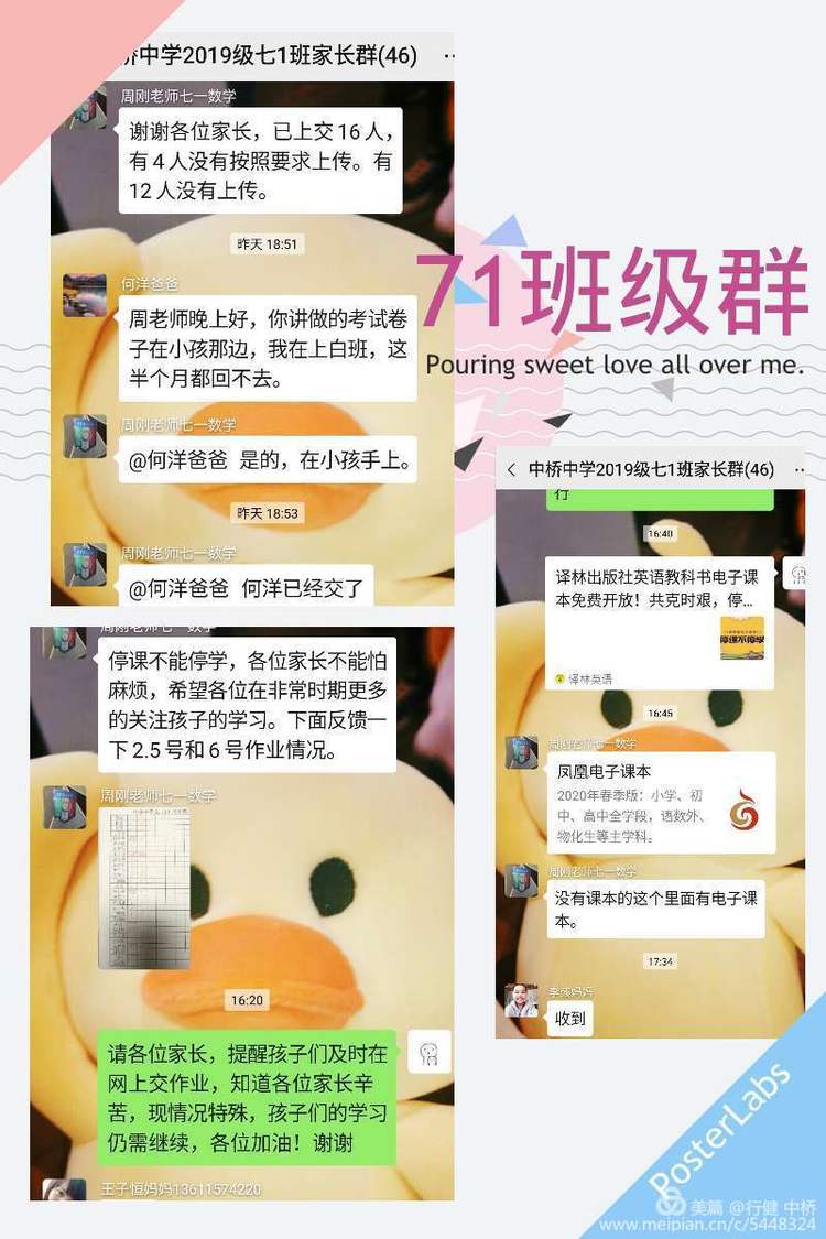 停课不停学 成长不停歇2020.2.08_html_373b5c90.jpg