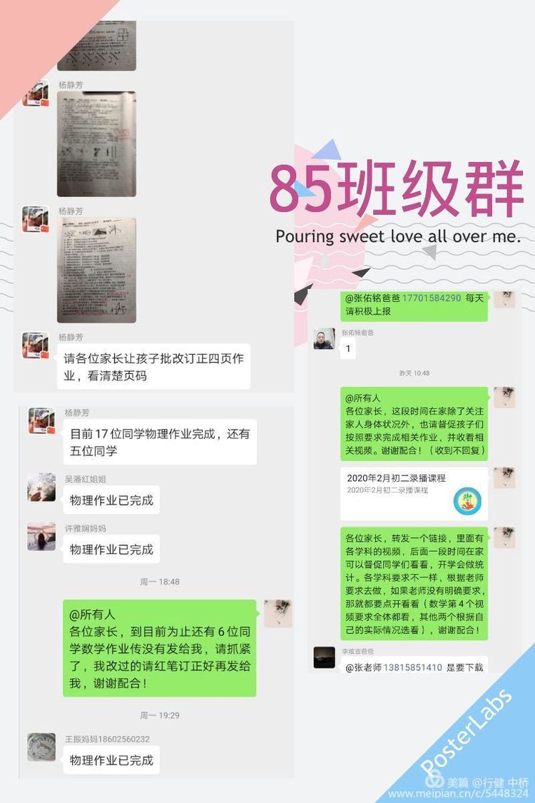 停课不停学 成长不停歇2020.2.08_html_m210c5eba.jpg