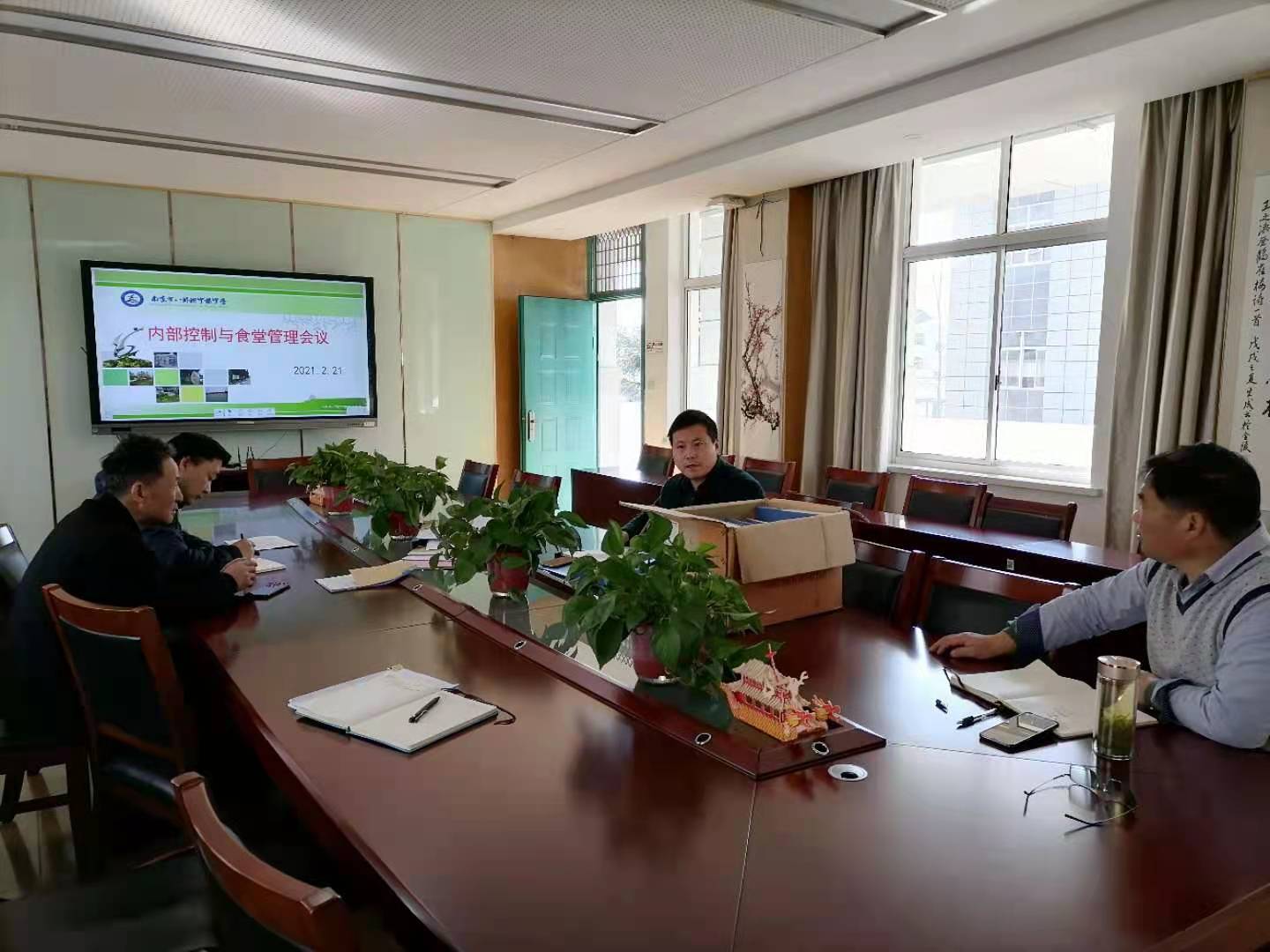 20210221中桥中学内部控制与食堂管理会议_html_m29524d52.jpg