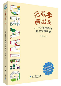 阅读&middot;悦读——李新名师工作室暨金陵小学数学团队读书分享活动_html_m32e914b7.png