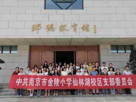 【二稿】七一党员外出学习师德馆新闻_html_6bda669e.jpg