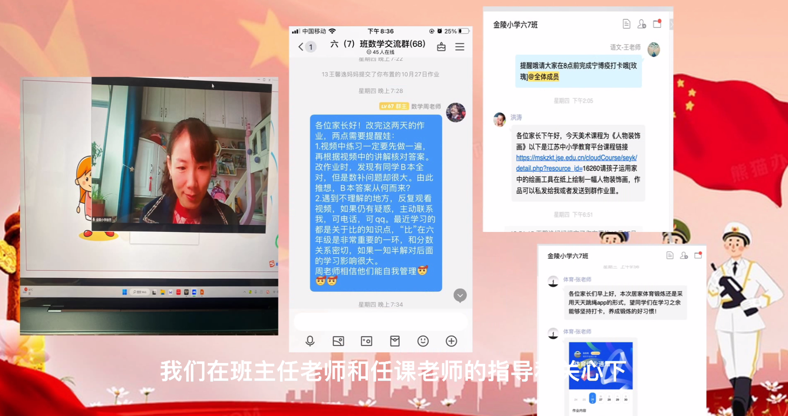 10.31线上升旗仪式新闻稿(1)_html_m72f69a77.png
