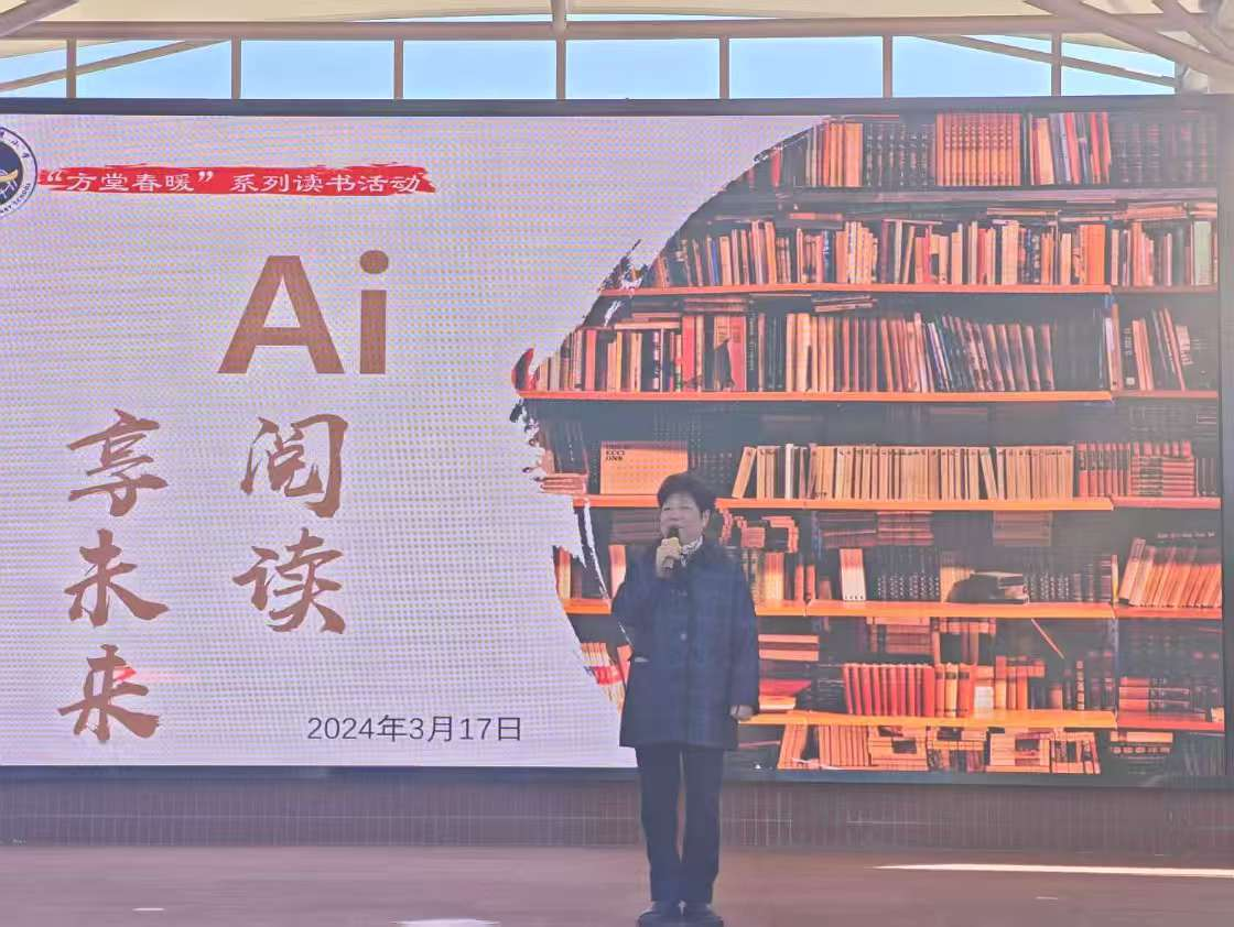【金小·方堂春暖】Ai阅读,享未来 ——记金陵小学第十三届读书节系列活动开幕_html_m7864cb90.png