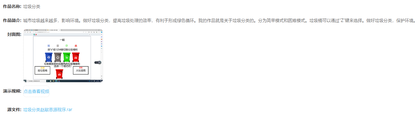 喜报(3)_html_591e09bd.png