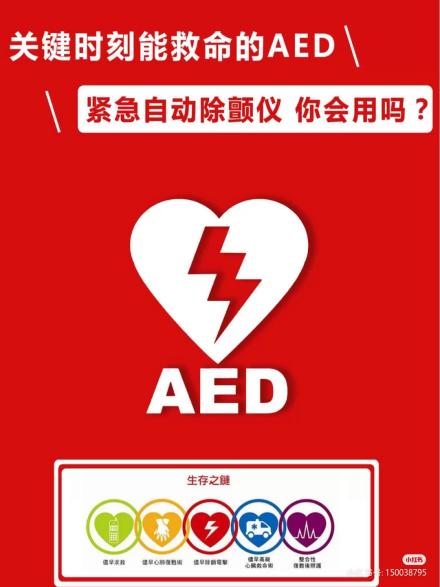 关爱生命 “救”在身边_html_m506d843.jpg