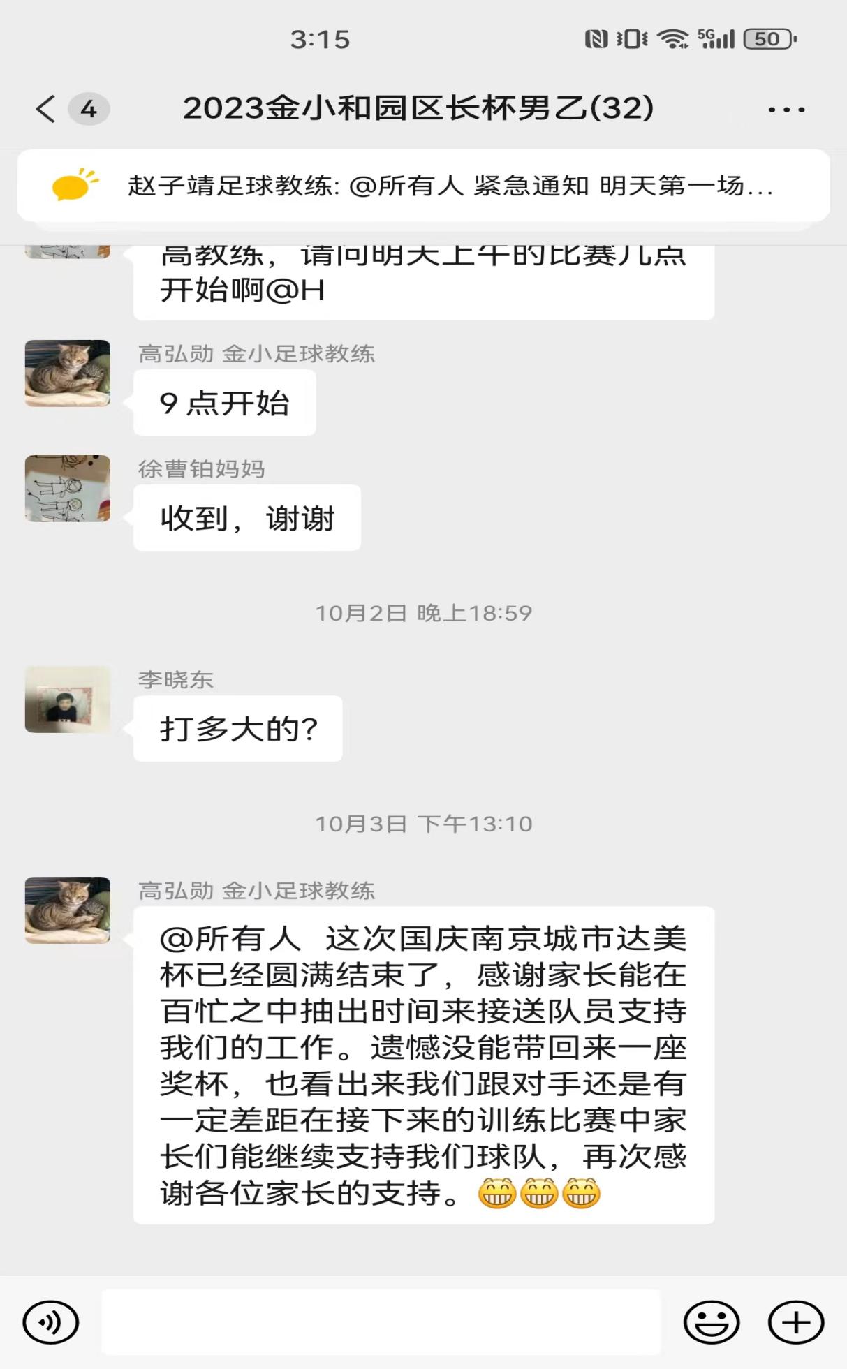 精英赛、邀请赛_html_m3245737.jpg