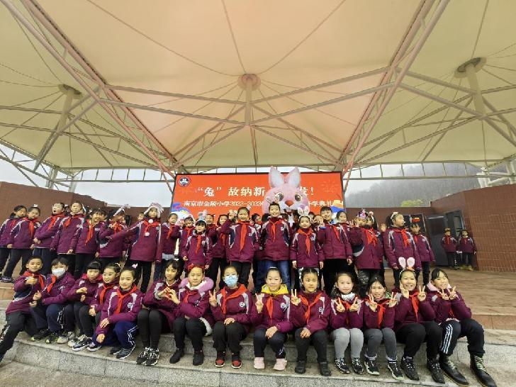 ”兔“故纳新,再出发——记南京市金陵小学2022——2023学年第二学期开学仪式_html_m698bc041.jpg