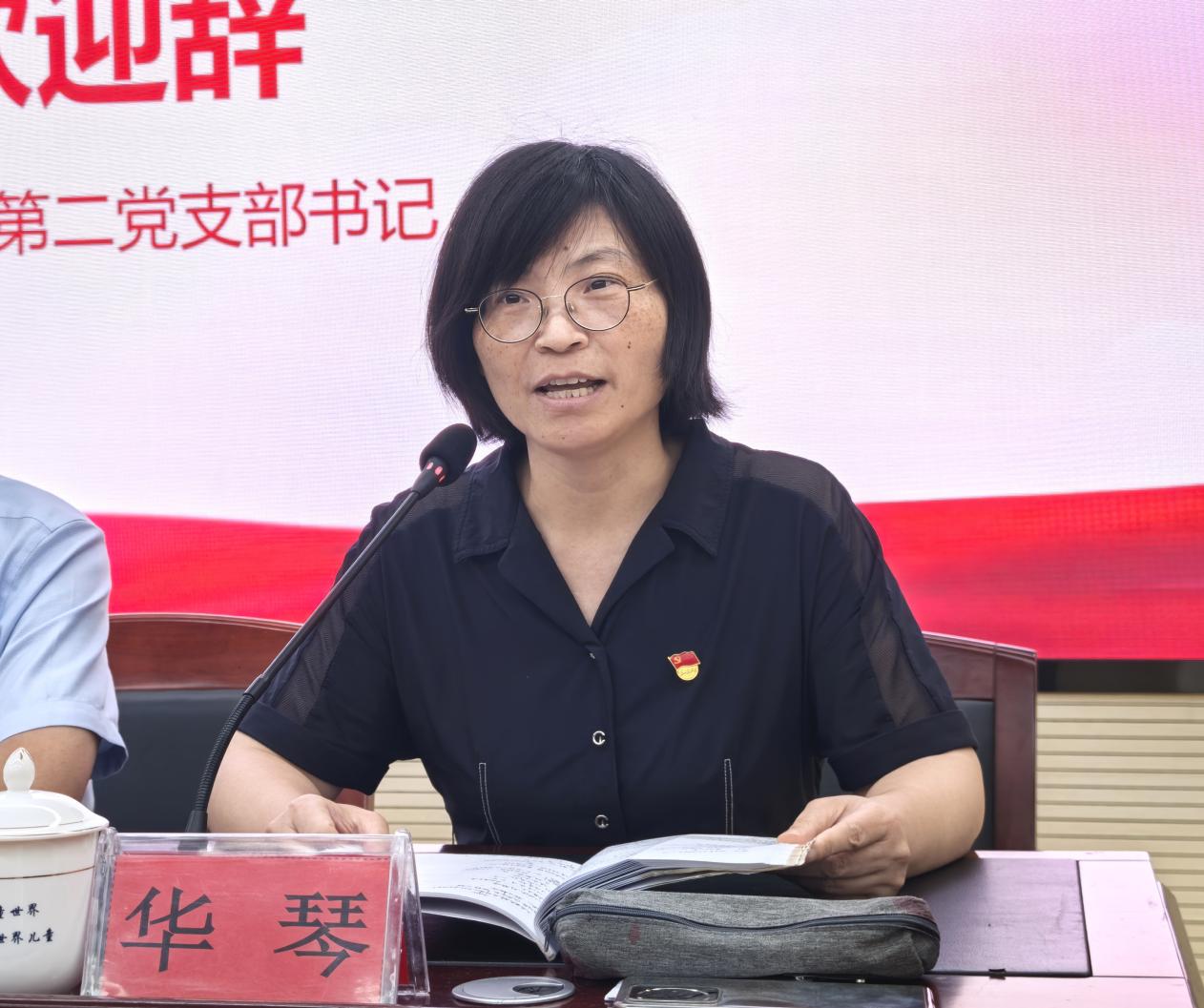 20240627“同学党纪、共建支部”主题党日活动(4)_html_m16bbedac.jpg