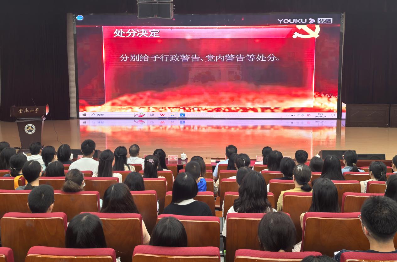 【石抱树·先锋行】（主题党日）党建引领聚合力 立心铸魂促发展——金陵小学党委庆“七一”主题党日暨党员学习大会(1)_html_315e2d9c.jpg