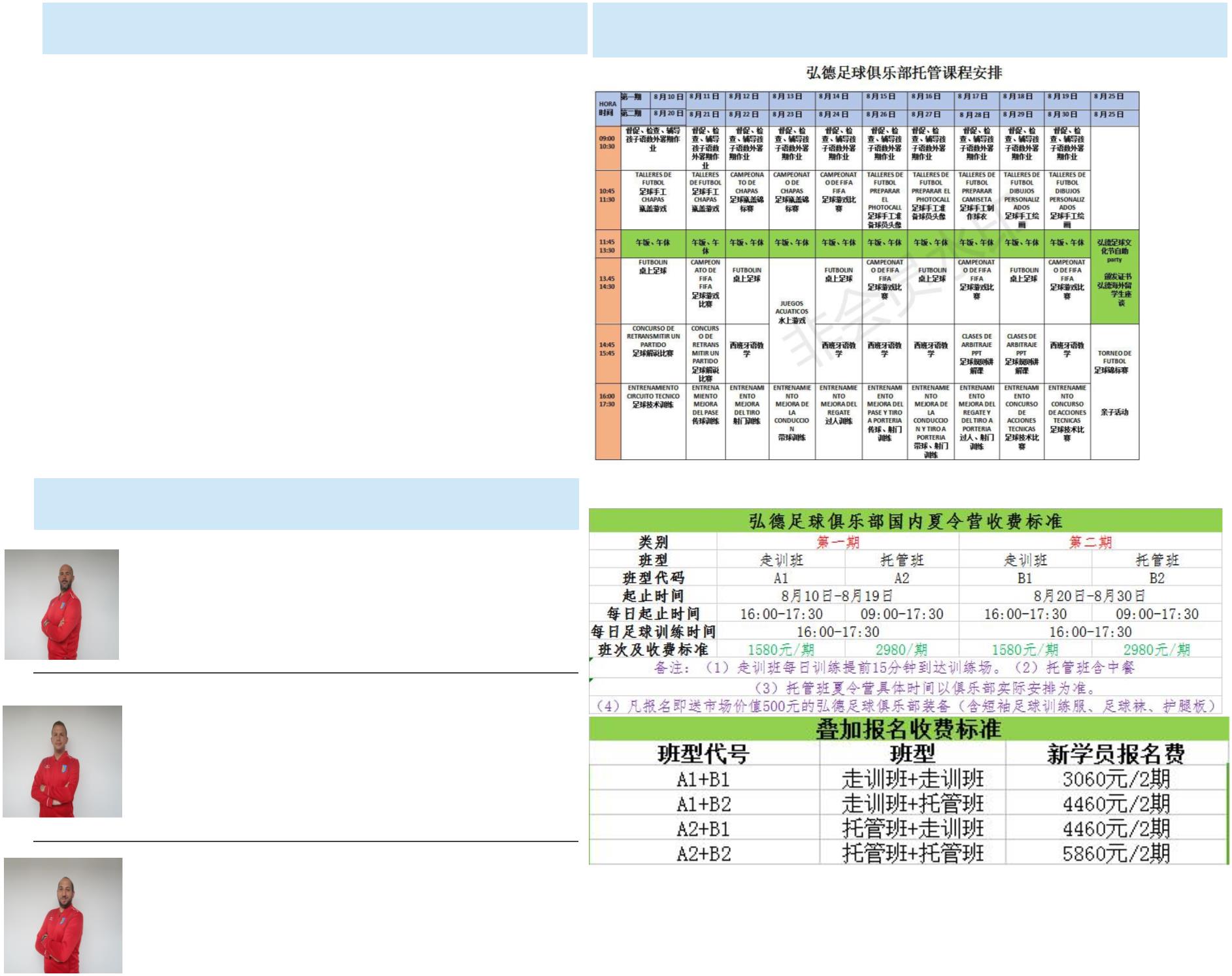 夏令营传单海报(1)_html_61582d2f.jpg