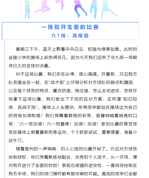班级联赛_html_38be5cae.png