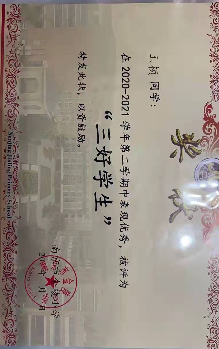 校队文化成绩达到年级均分及多人获得三好学生_html_m63035020.jpg