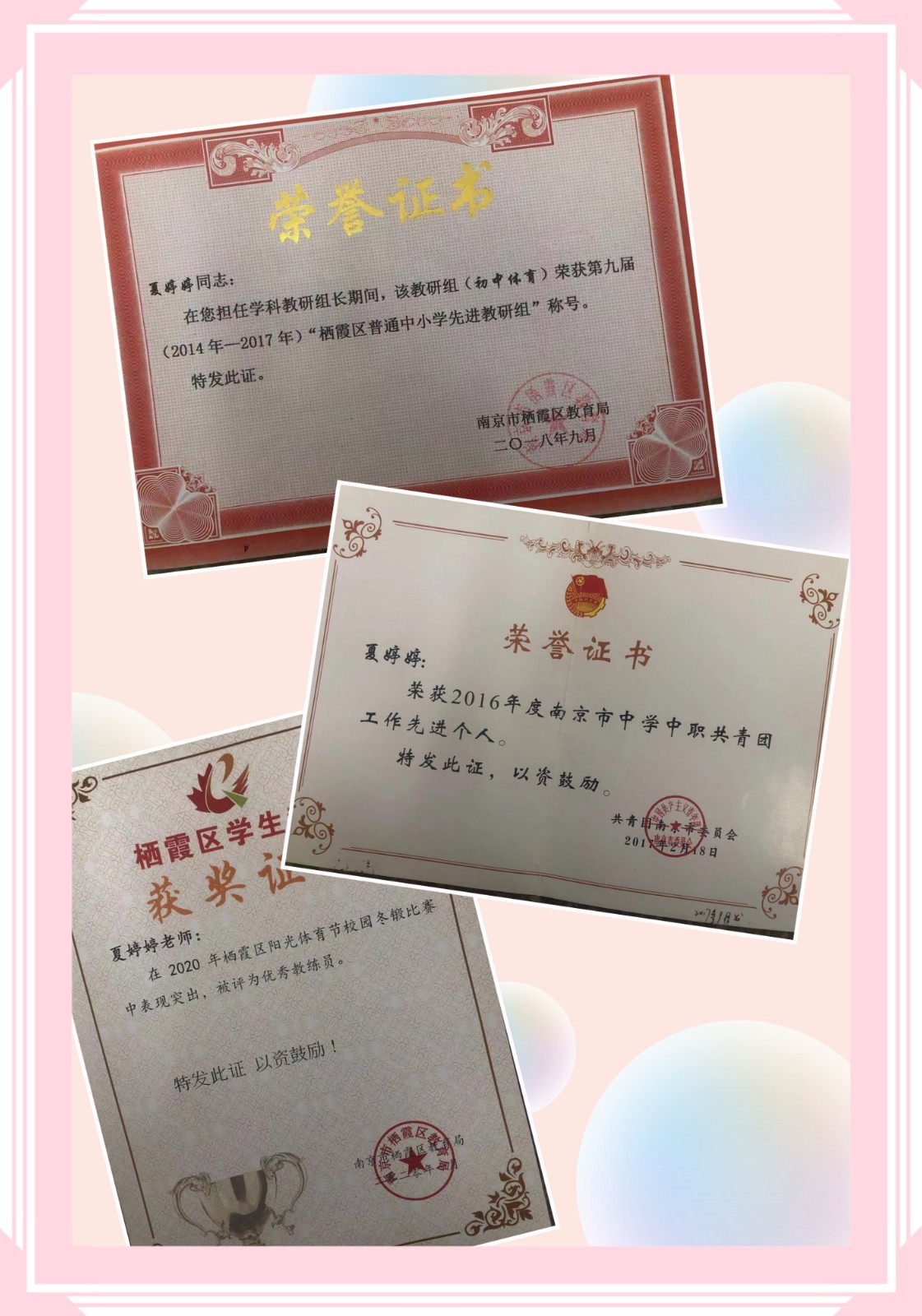 7.个人荣誉2.jpg