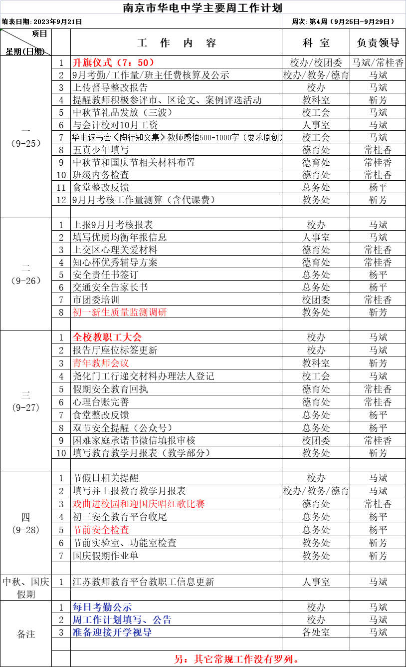 微信图片_20230924212424.png