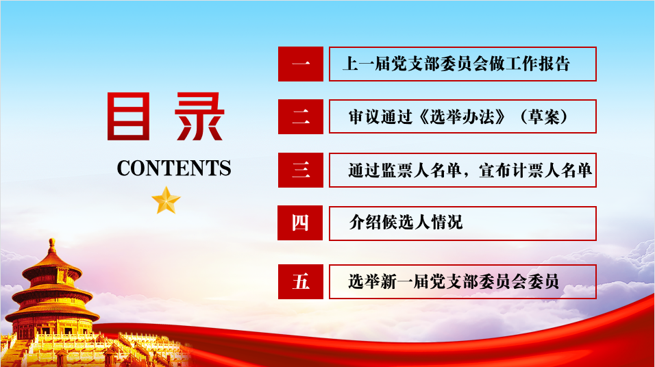2主持人讲话.png