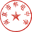 2020-2021第二学期三好学生公示_html_m16541804.png