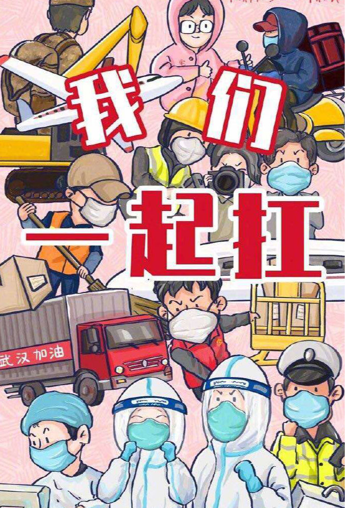 致敬逆行者_html_3999de2a.jpg