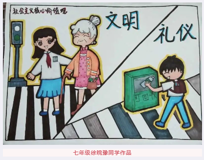 为了践行社会主义核心价值观_html_735ee9db.png