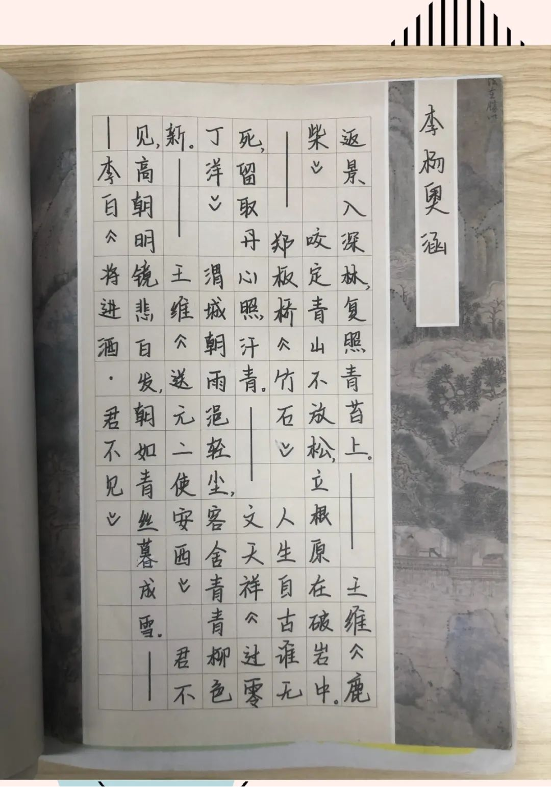 附中燕子矶初中部_html_7e34e88c.png